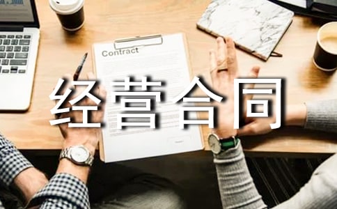 �����а���Ӫ��ͬ15ƪ