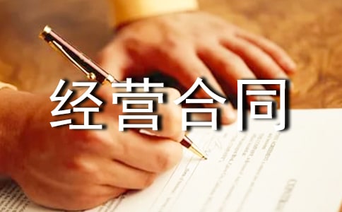 ɽ�ֳа���Ӫ��ͬ8ƪ