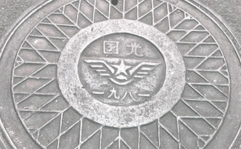 井盖作文400字六篇