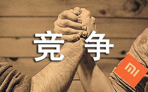 不正当竞争协议合同范本