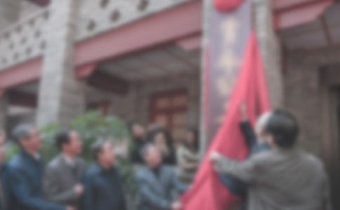 贺敬之文学馆开馆典礼致辞