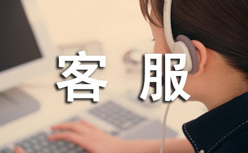 ��˾�ͷ��¶��ܽ᷶��