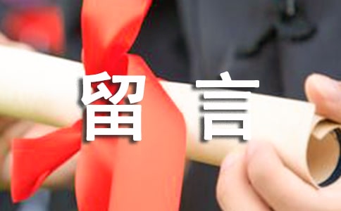 关于小年祝福留言40句精选