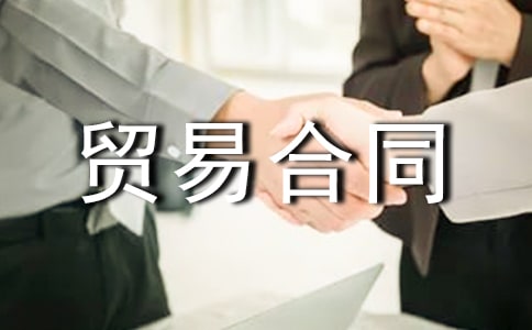 ����ó�׺�ͬģ��