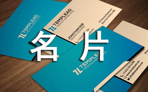 动物的名片作文400字(精选22篇)