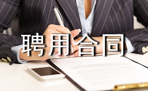 ���Ƹ�ú�ͬ����14ƪ