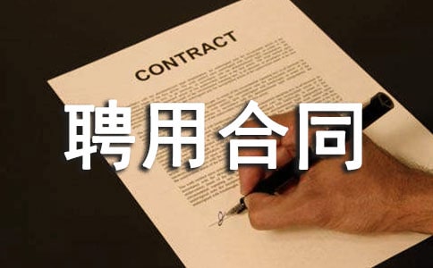 ҽʦƸ�ú�ͬ (15ƪ)