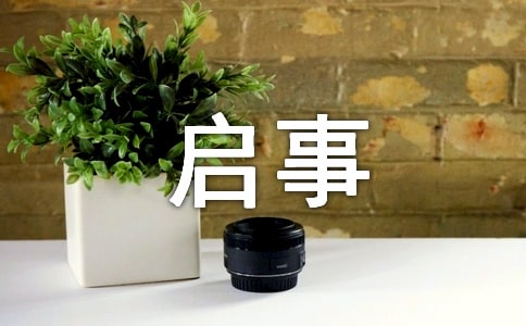 2015年“德美山东”摄影大赛征稿启事