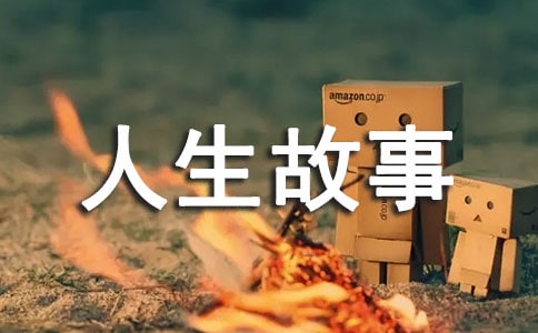 张艾嘉的人生故事