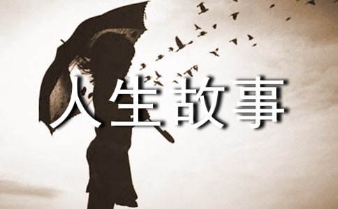 残奥会冠军盛玉红百折不饶的人生故事