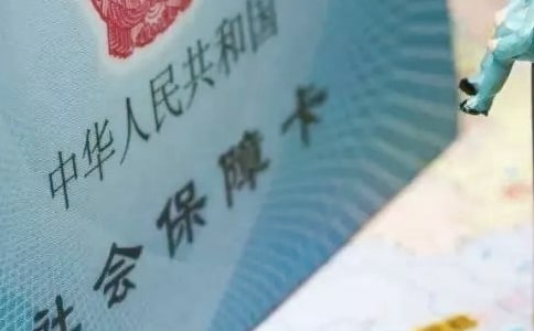 ��������Ը�����籣������