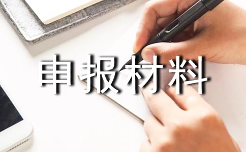 ����������������걨���ϣ�ͨ��13ƪ��