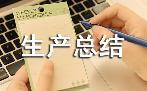 ��ҩ��ҵ��ȫ�����ܽᣨ��ѡ11ƪ��