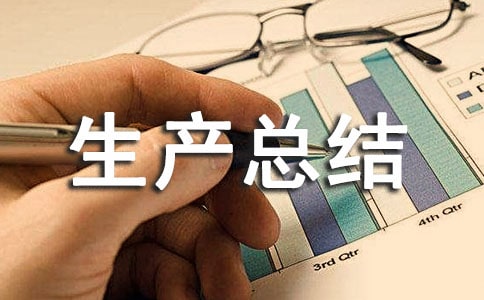 2022农机安全生产总结范文(精选6篇)