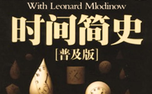 写好自己那一份“时间简史”_初二作文精选_初二作文