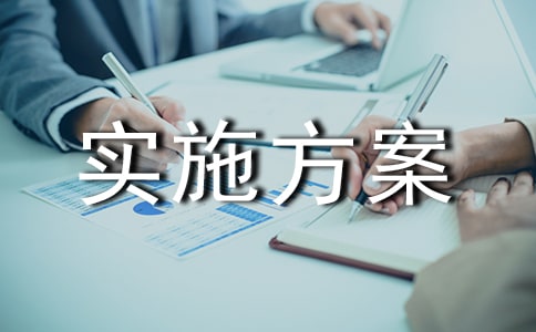 �����䣩ʦ��ʦ�罨��ʵʩ����