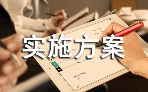 �������շѹ���ʵʩ����[ʵ��]