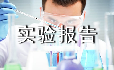 ʾ������ʹ��ʵ�鱨��