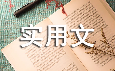 2023年实用文自主招生自荐信范文