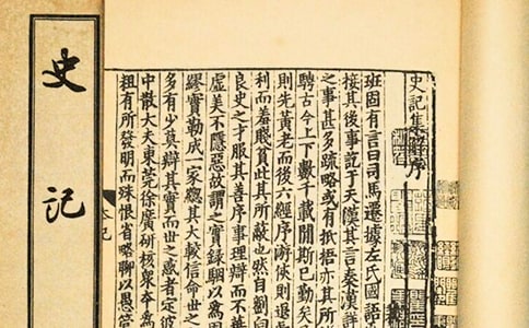 《司马迁发愤写史记》教学设计