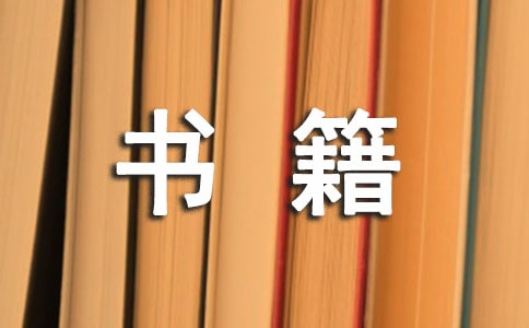 经典书籍读后感1000字15篇【必备】