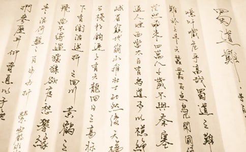 蜀道难李白赏析参考