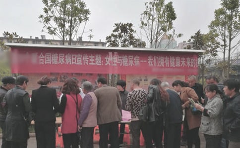 2015年世界糖尿病日是几月几日