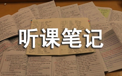 汉语拼音(jqx)听课笔记