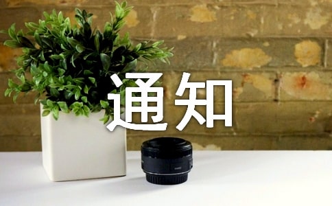 昆明小学录取通知书去哪领