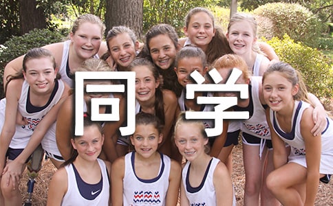 ��ҵ��ͬѧ���ԣ���ѡ110�䣩