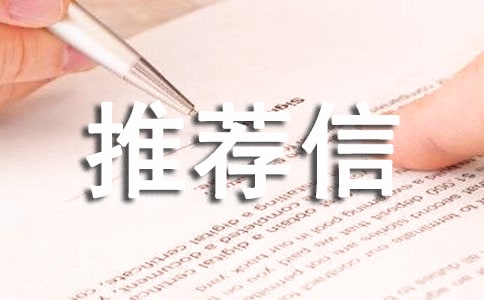 初中入学自我推荐信