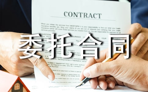 期货交易委托合同范本