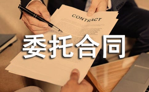 �ӹ�ί�к�ͬ(���15ƪ)