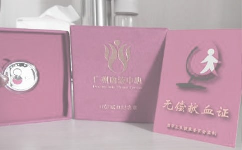 我的光荣献血日200字作文