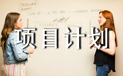 ����ʳƷ�Ĵ��´�ҵ��Ŀ�ƻ��飨ͨ��10ƪ��