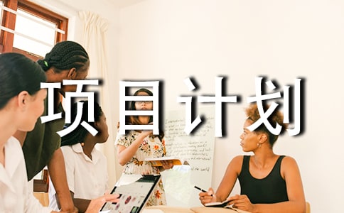 ʳƷ���´�ҵ��Ŀ�ƻ��飨ͨ��7ƪ��