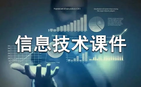 ��Сѧ�¿γ���Ϣ�����μ�