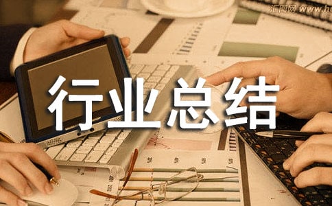 镇统计站规范化建设情况汇报-行业总结