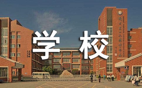 学校实训车间标语