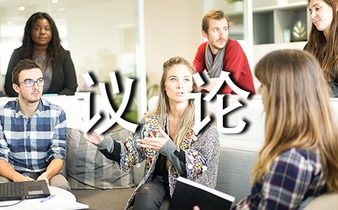 精选议论作文600字20篇