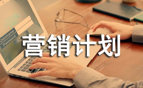 Ӫ���ƻ��߻���