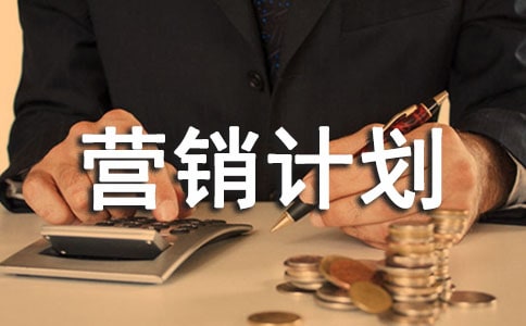 ��վ���輰Ӫ���ƻ���