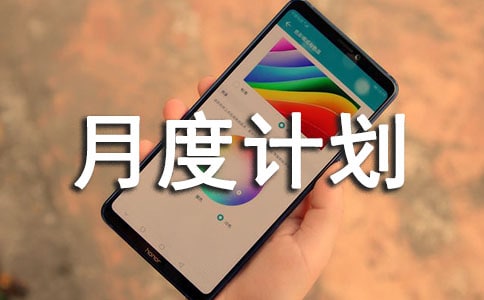 �¶ȼƻ�����ôд