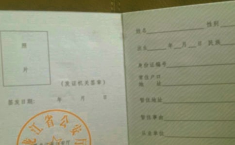 ��λ����ס֤������(8ƪ)