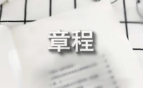 个人独资企业章程(实用7篇)