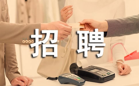 招聘经理的具体职责