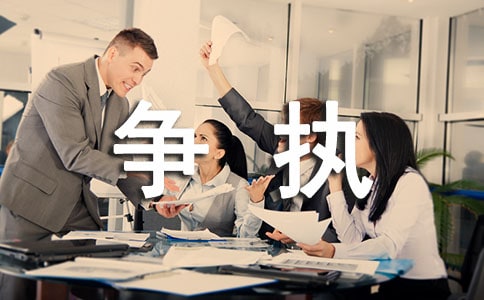 与妈妈的争执作文