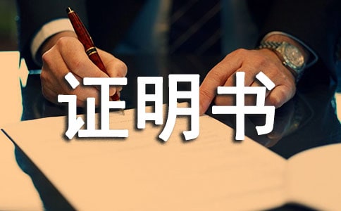 �����¹�֤������10ƪ