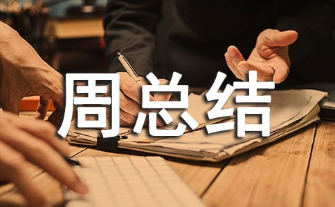 2021��չ�������簲ȫ�������ܽᣨͨ��6ƪ��