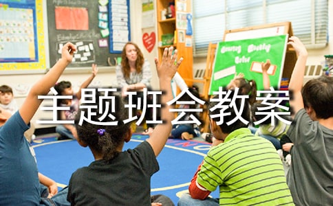 ���ʵ³Ϻ͡�Э����������һ�༶������̰�